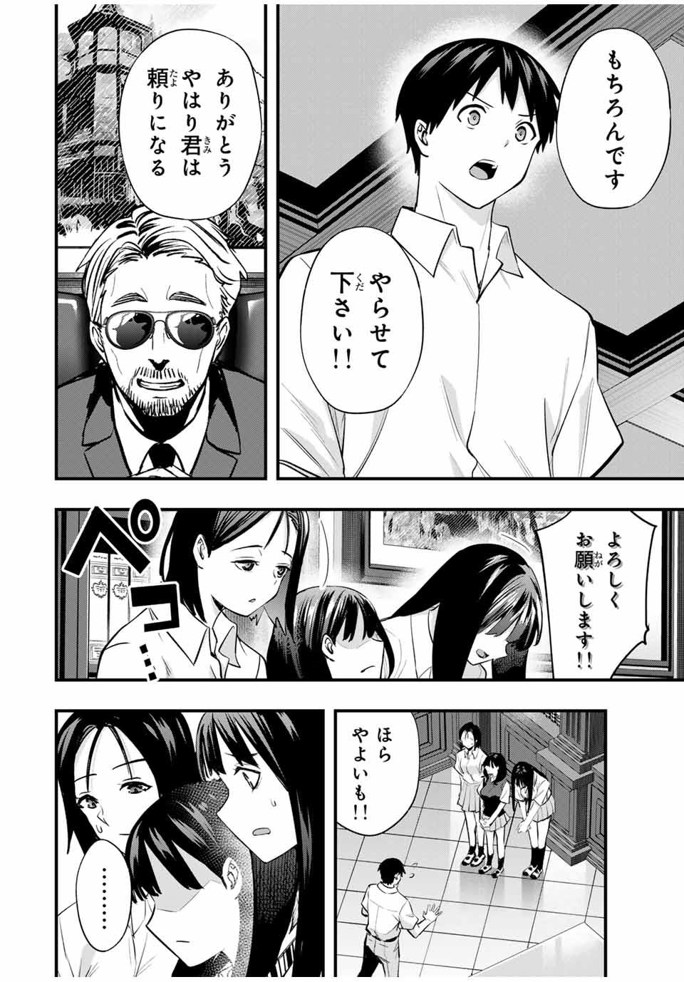 Don't Touch Kotesashi! Chap 63 - Next Chap 64