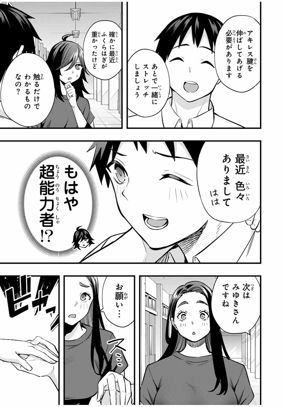 Don't Touch Kotesashi! Chap 63 - Next Chap 64