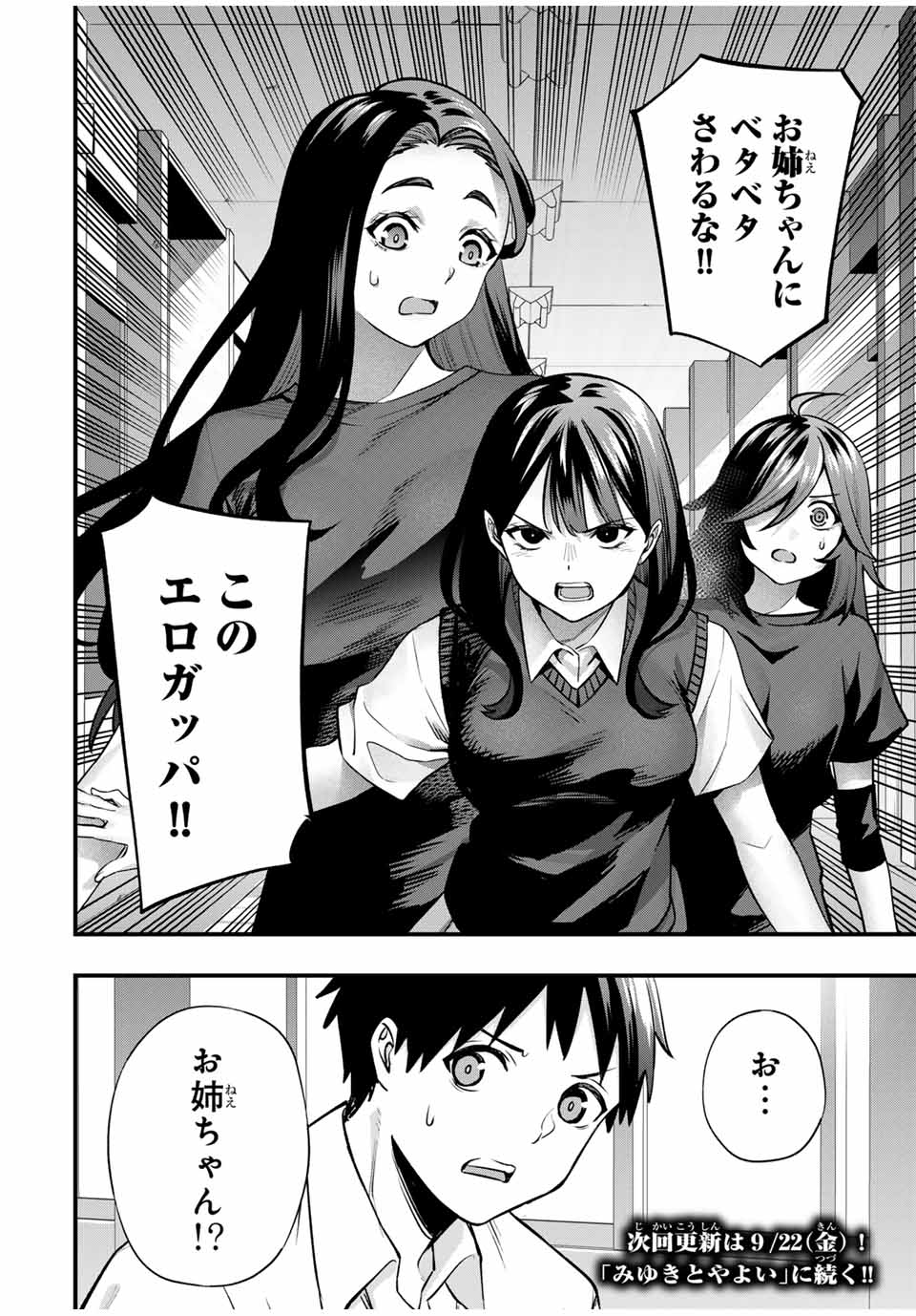 Don't Touch Kotesashi! Chap 63 - Next Chap 64