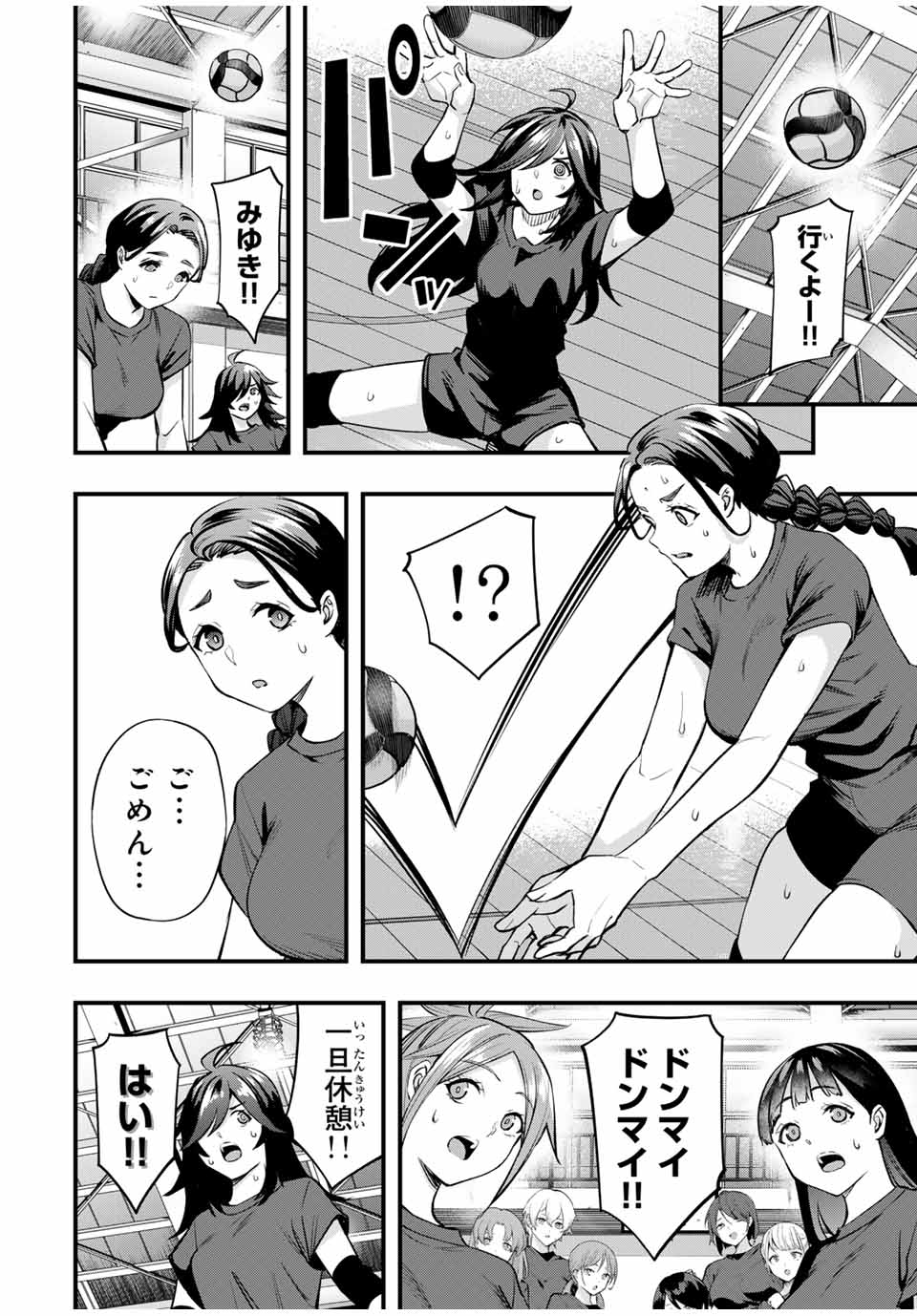 Don't Touch Kotesashi! Chap 63 - Next Chap 64