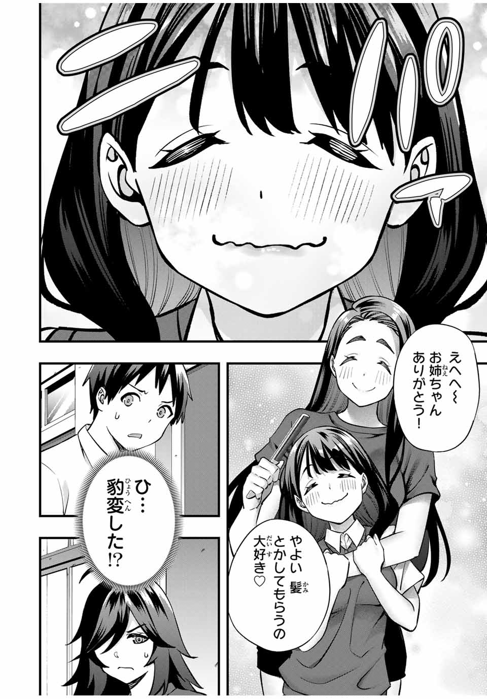 Don't Touch Kotesashi! Chap 64 - Next Chap 65