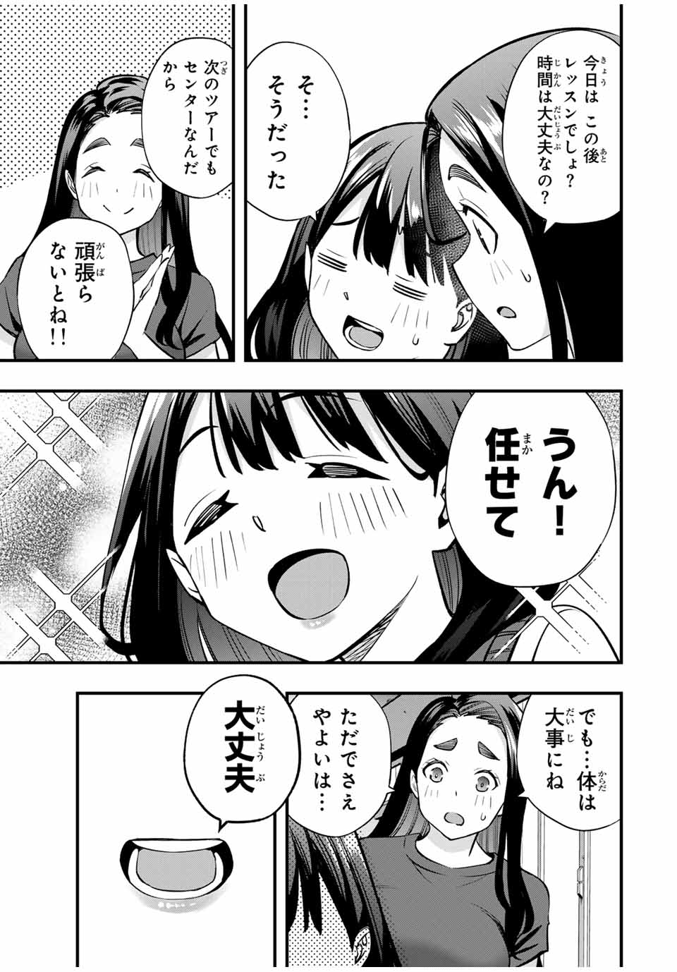 Don't Touch Kotesashi! Chap 64 - Next Chap 65