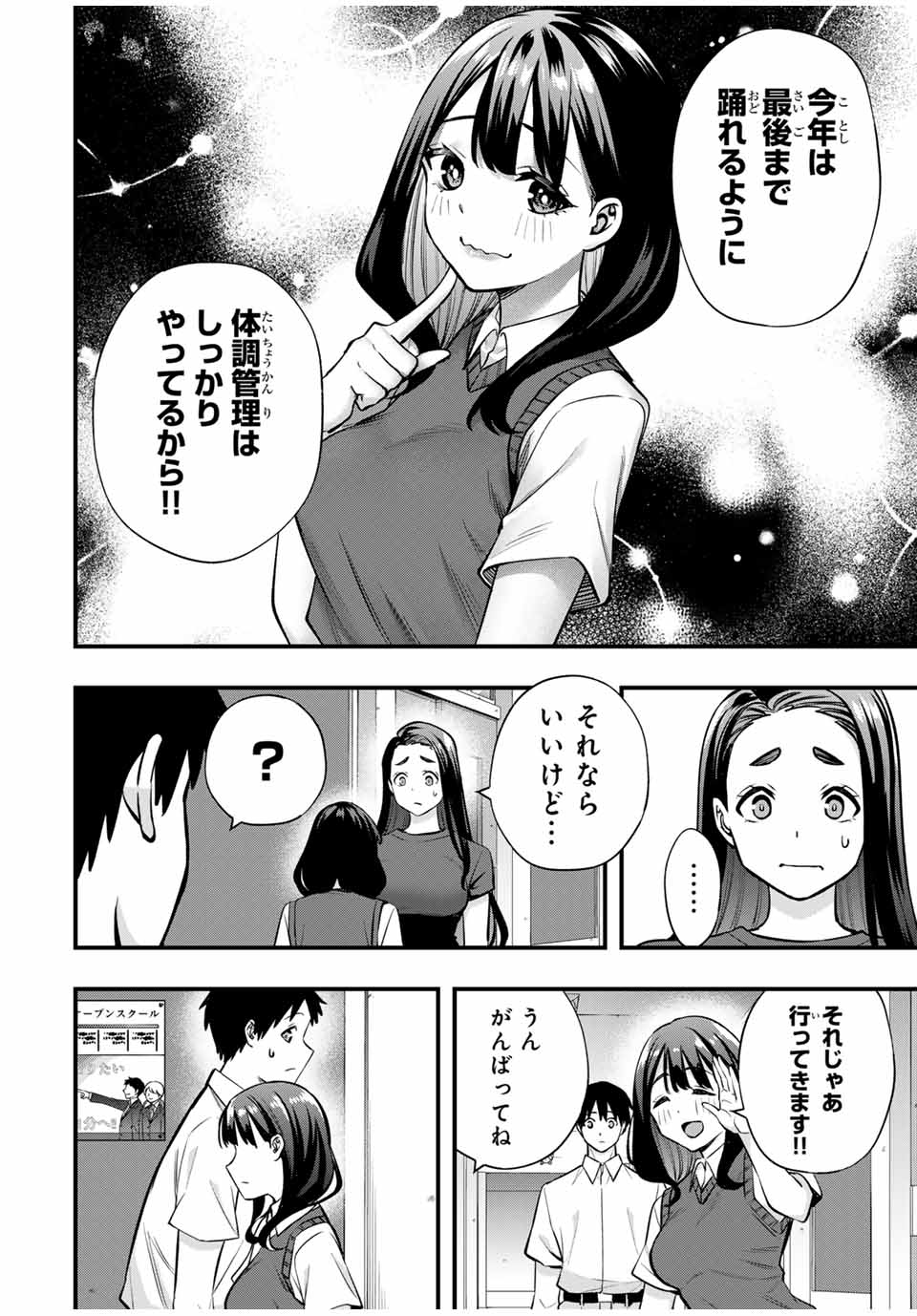 Don't Touch Kotesashi! Chap 64 - Next Chap 65