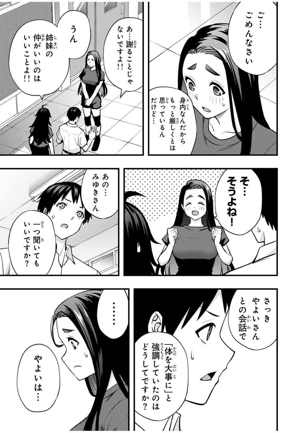 Don't Touch Kotesashi! Chap 64 - Next Chap 65