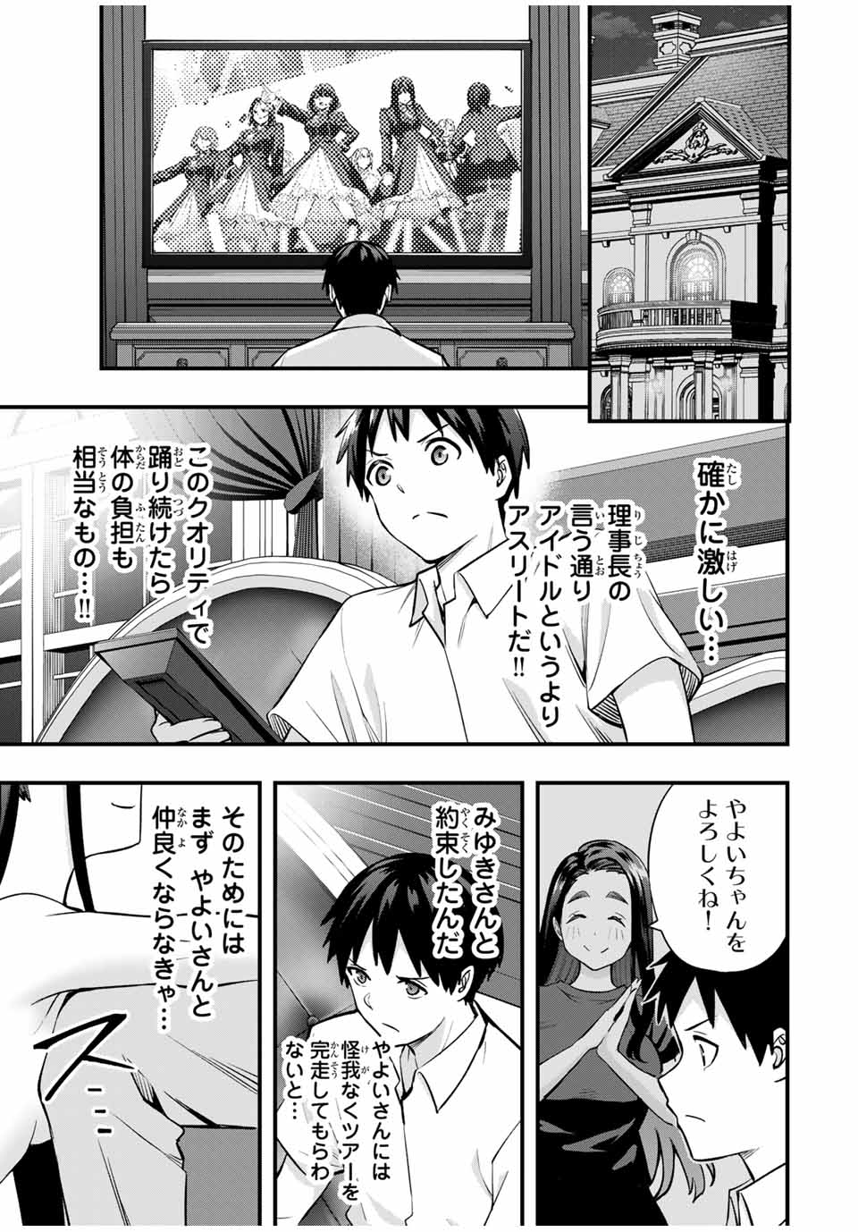 Don't Touch Kotesashi! Chap 64 - Next Chap 65