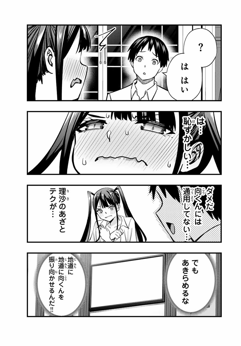 Don't Touch Kotesashi! Chap 64 - Next Chap 65