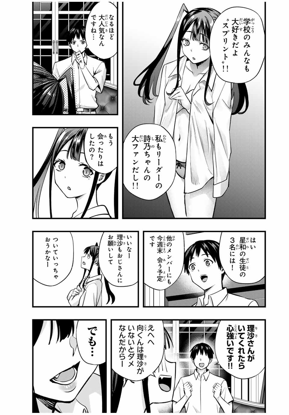 Don't Touch Kotesashi! Chap 64 - Next Chap 65