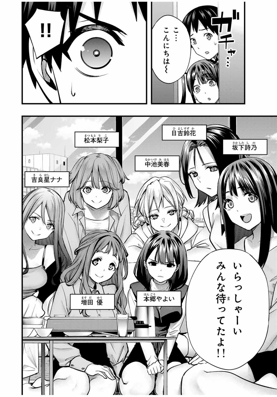 Don't Touch Kotesashi! Chap 65 - Next Chap 66