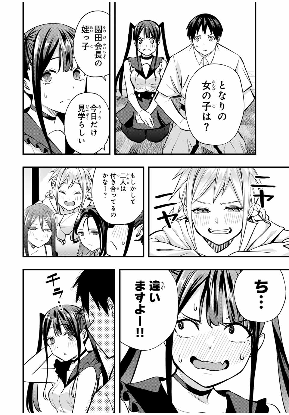 Don't Touch Kotesashi! Chap 65 - Next Chap 66