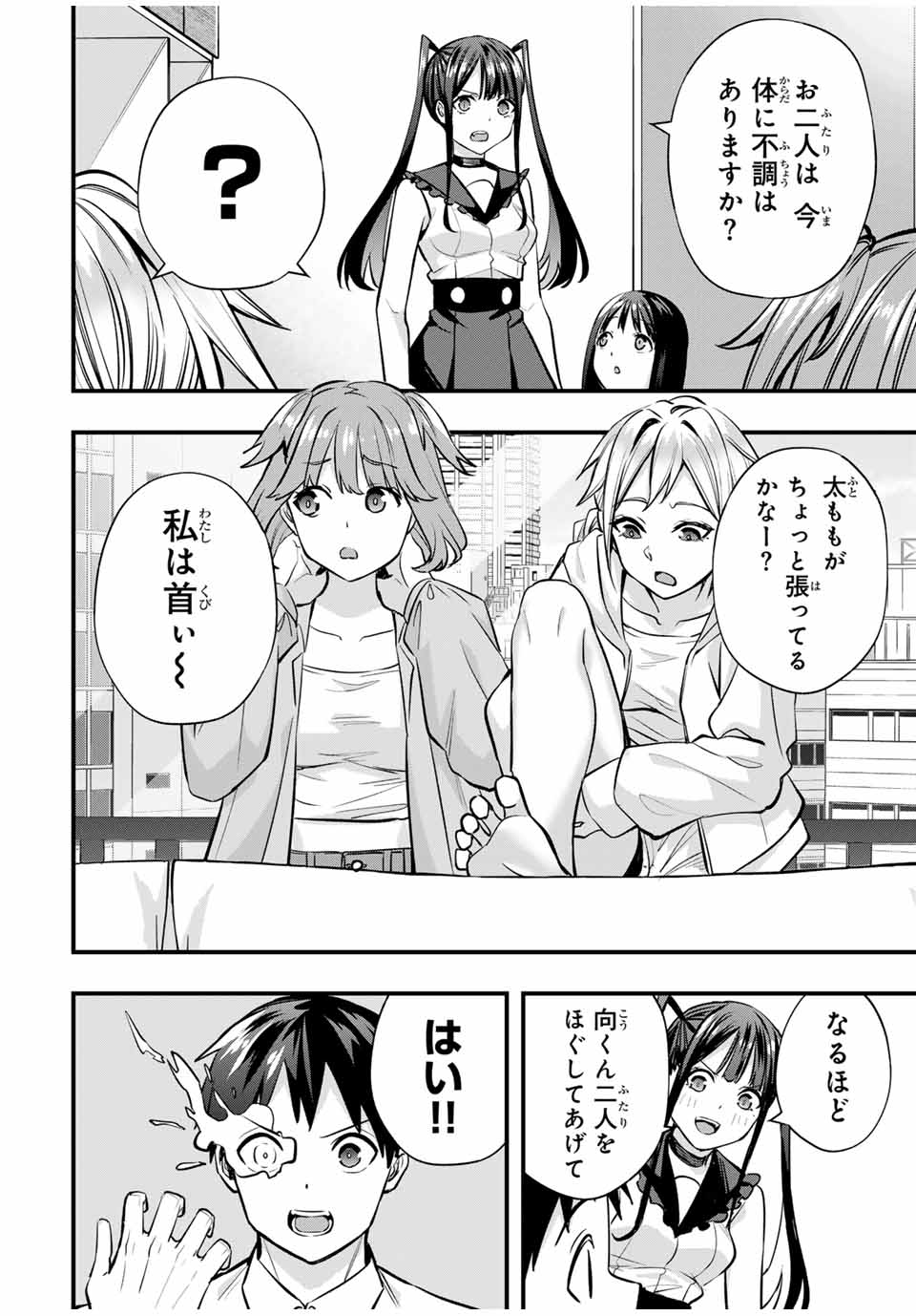 Don't Touch Kotesashi! Chap 65 - Next Chap 66