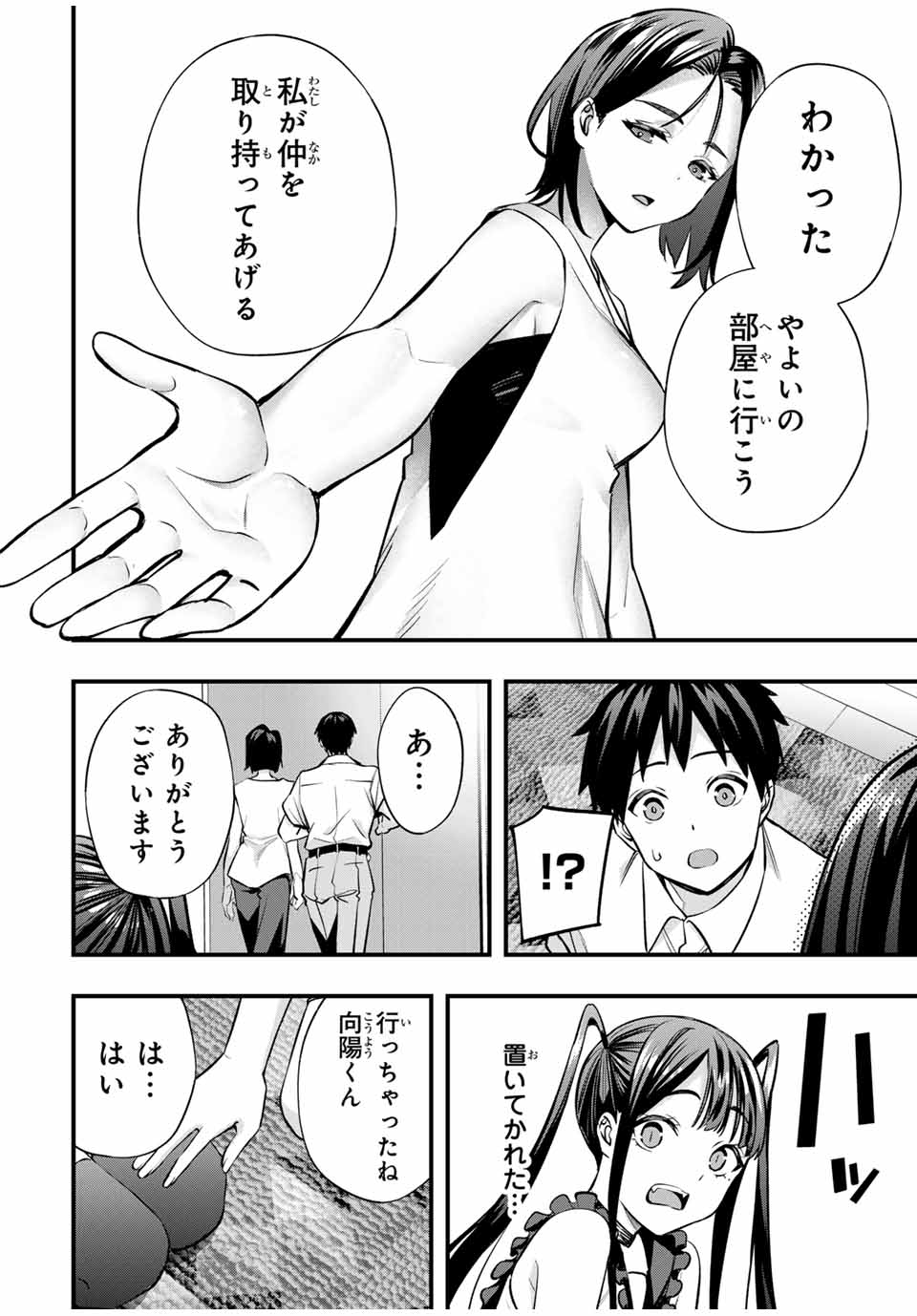 Don't Touch Kotesashi! Chap 65 - Next Chap 66