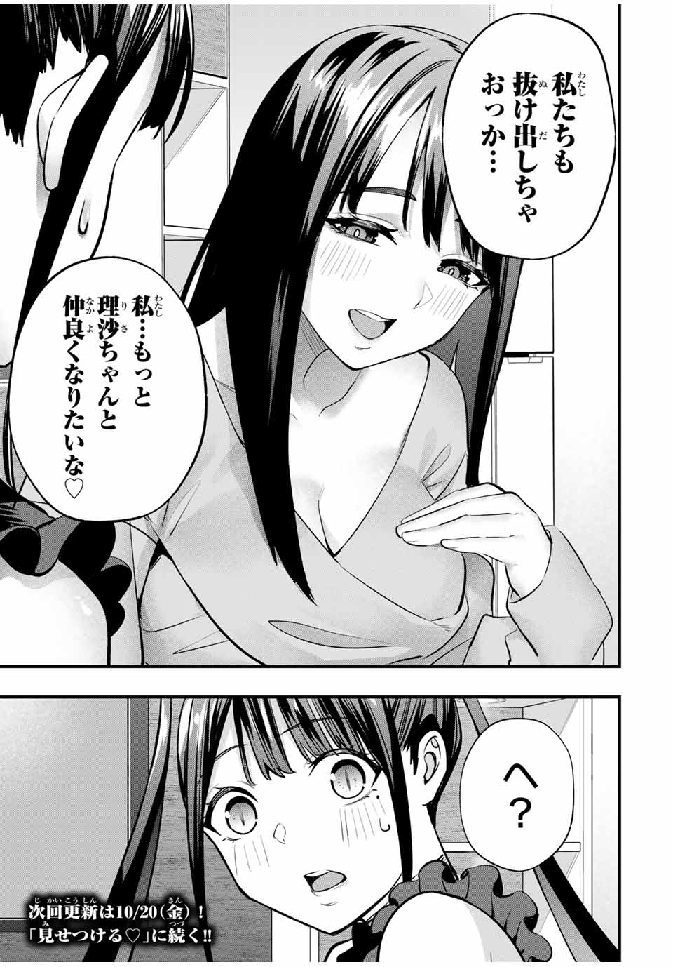 Don't Touch Kotesashi! Chap 65 - Next Chap 66