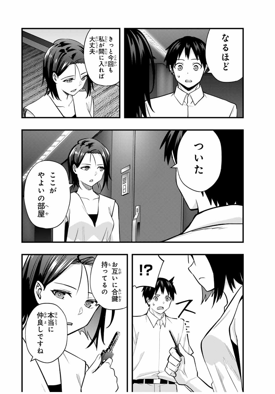 Don't Touch Kotesashi! Chap 66 - Next Chap 67