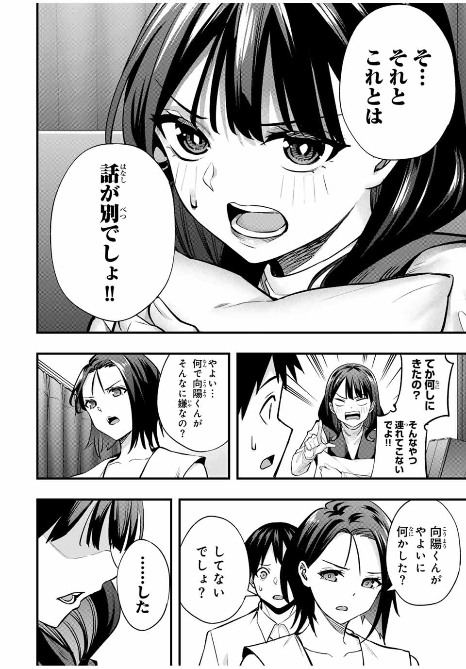 Don't Touch Kotesashi! Chap 66 - Next Chap 67