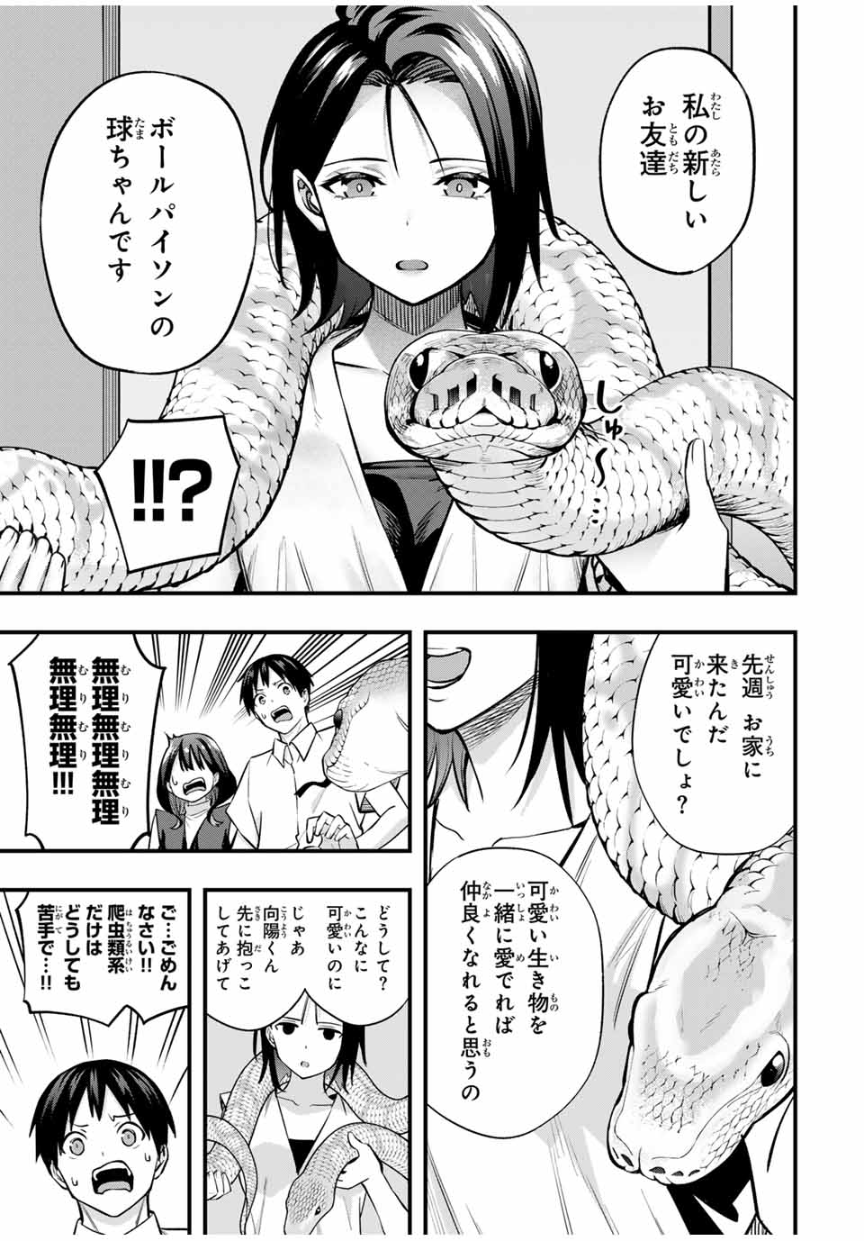 Don't Touch Kotesashi! Chap 66 - Next Chap 67