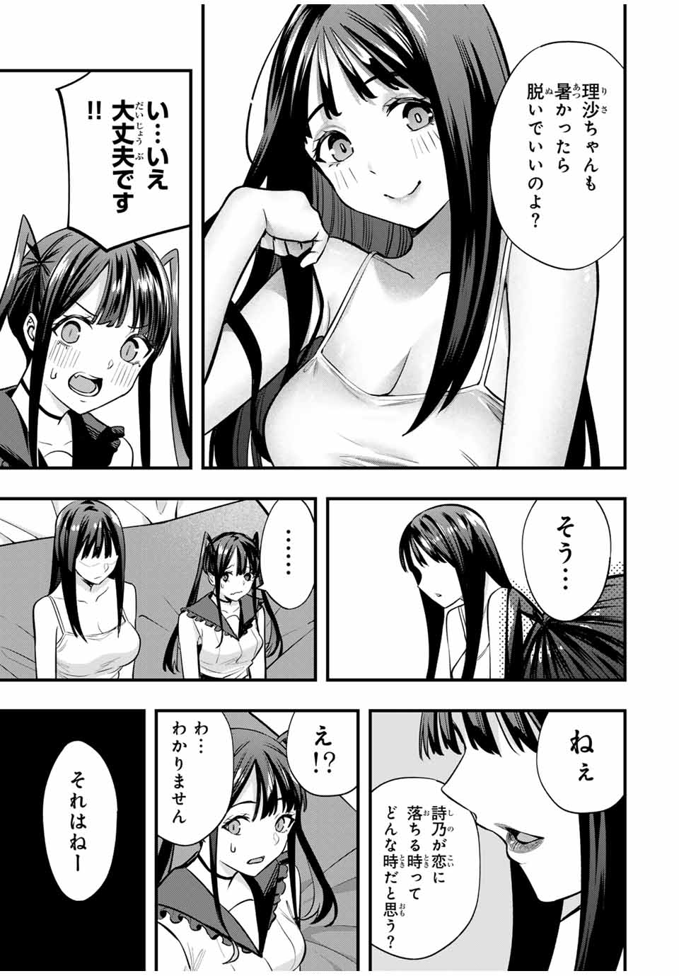 Don't Touch Kotesashi! Chap 66 - Next Chap 67