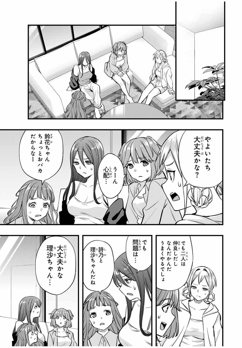 Don't Touch Kotesashi! Chap 66 - Next Chap 67
