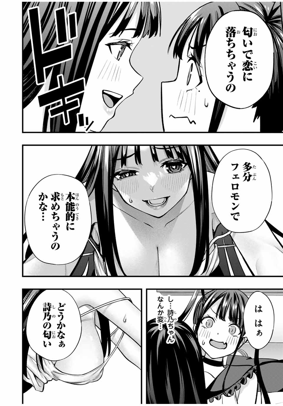 Don't Touch Kotesashi! Chap 66 - Next Chap 67