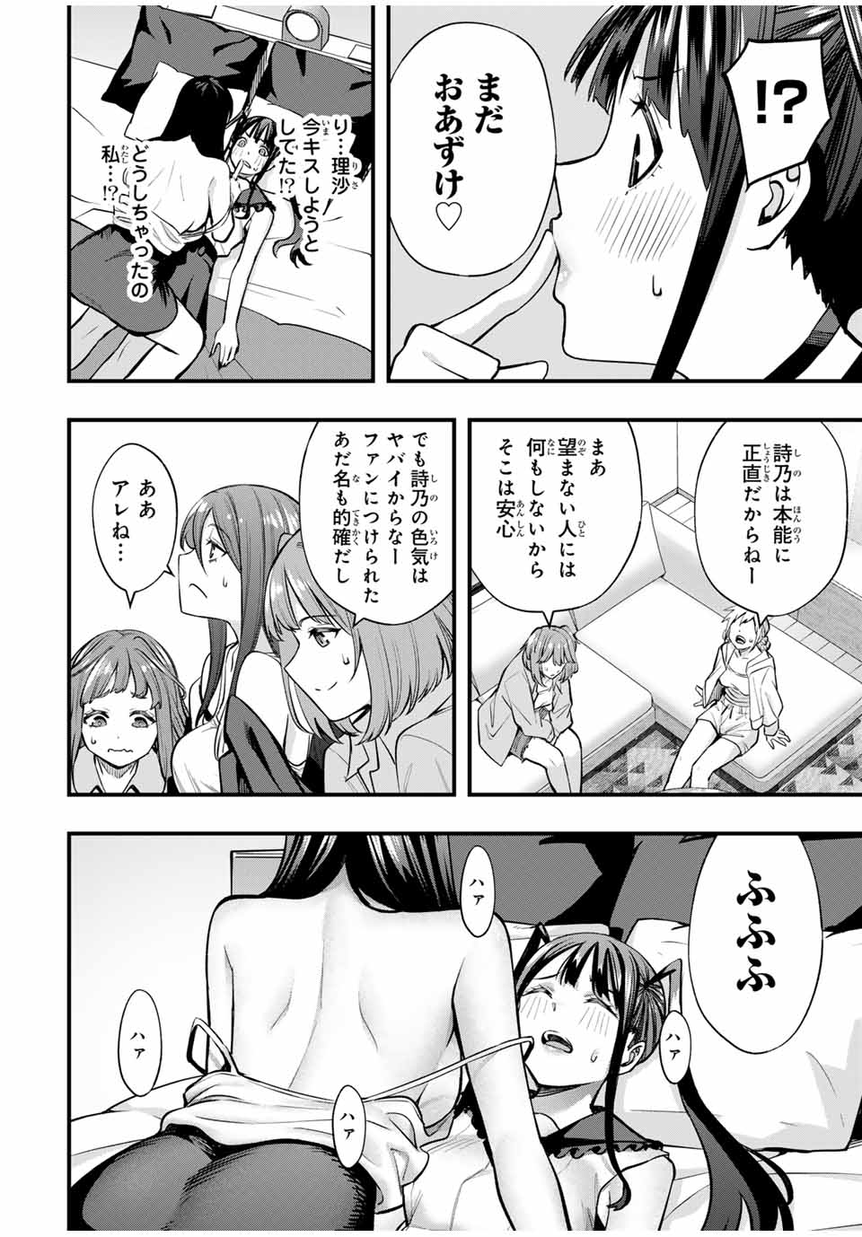 Don't Touch Kotesashi! Chap 66 - Next Chap 67