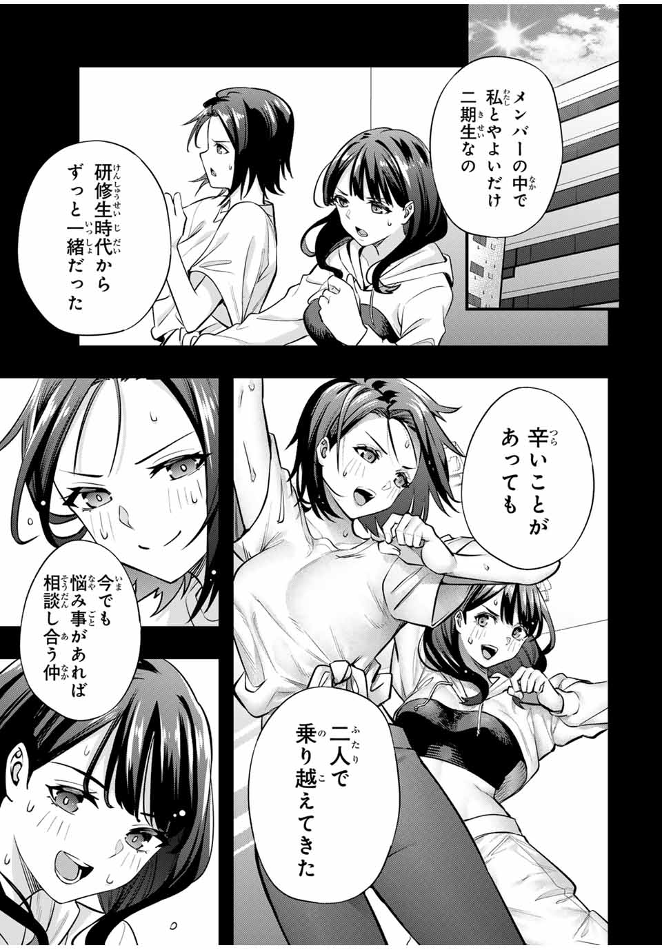 Don't Touch Kotesashi! Chap 66 - Next Chap 67