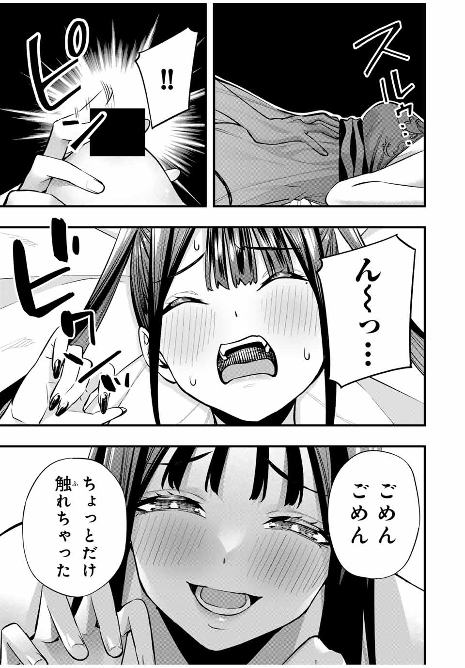Don't Touch Kotesashi! Chap 67 - Next Chap 68
