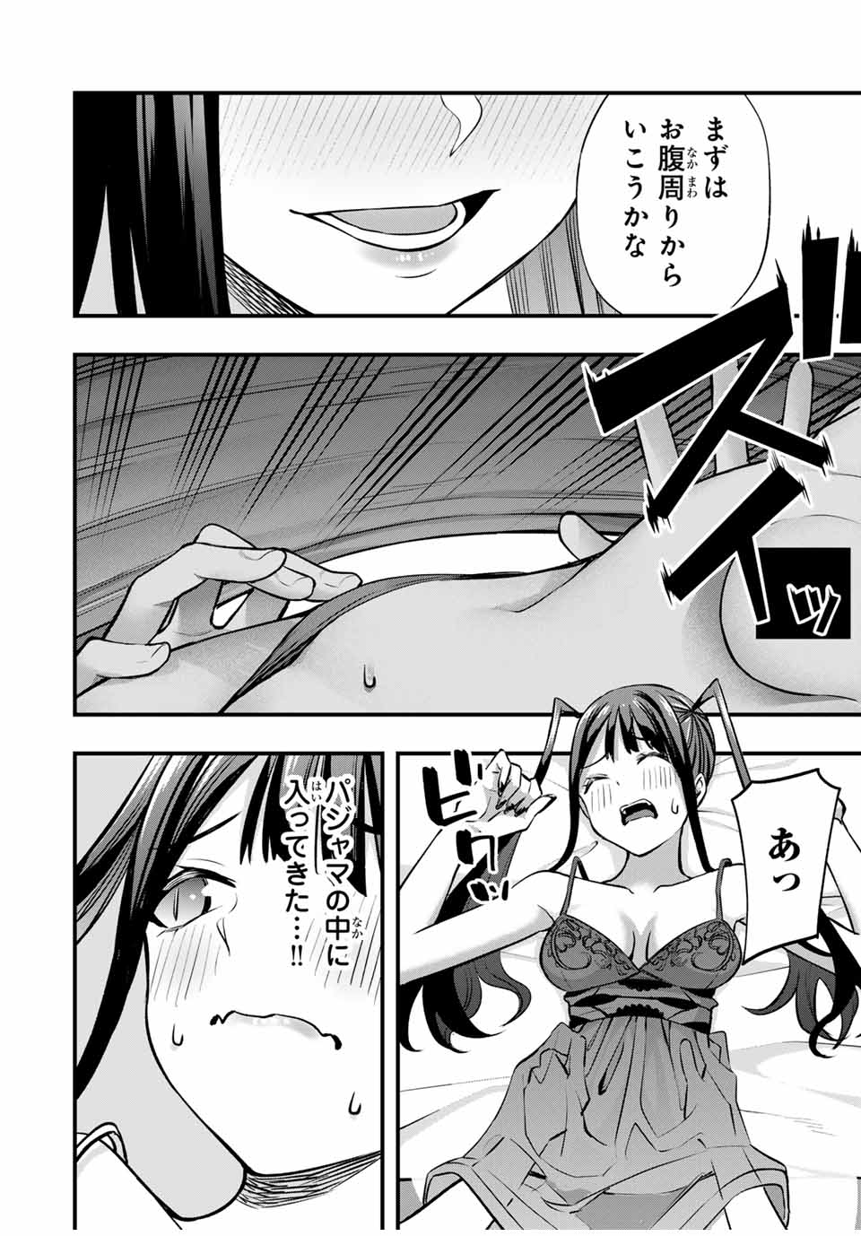 Don't Touch Kotesashi! Chap 67 - Next Chap 68