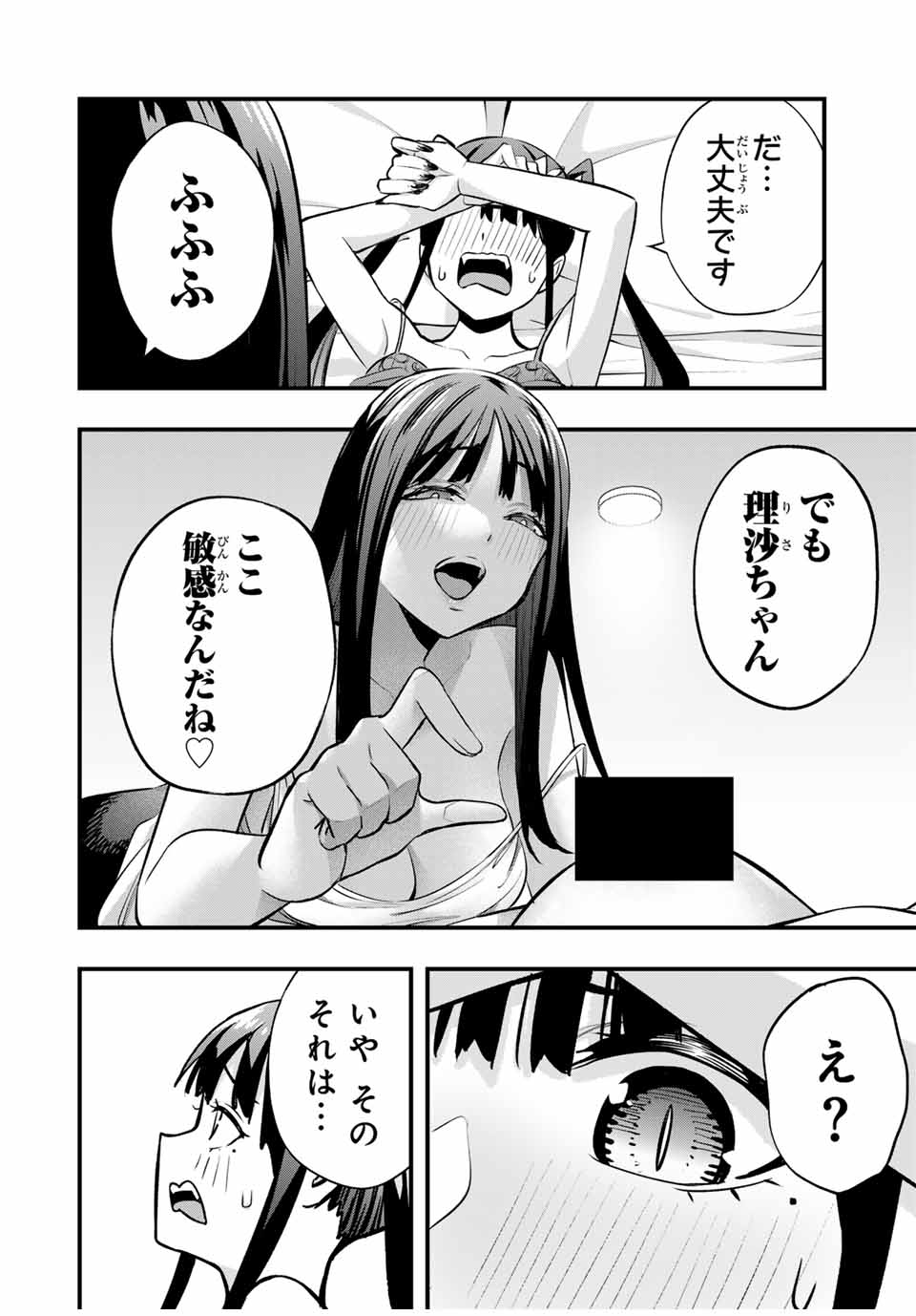 Don't Touch Kotesashi! Chap 67 - Next Chap 68