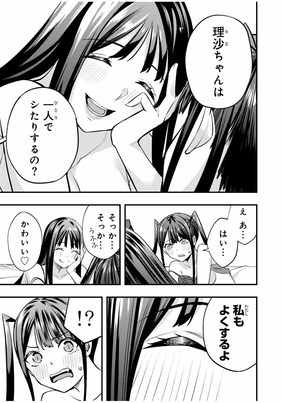 Don't Touch Kotesashi! Chap 67 - Next Chap 68