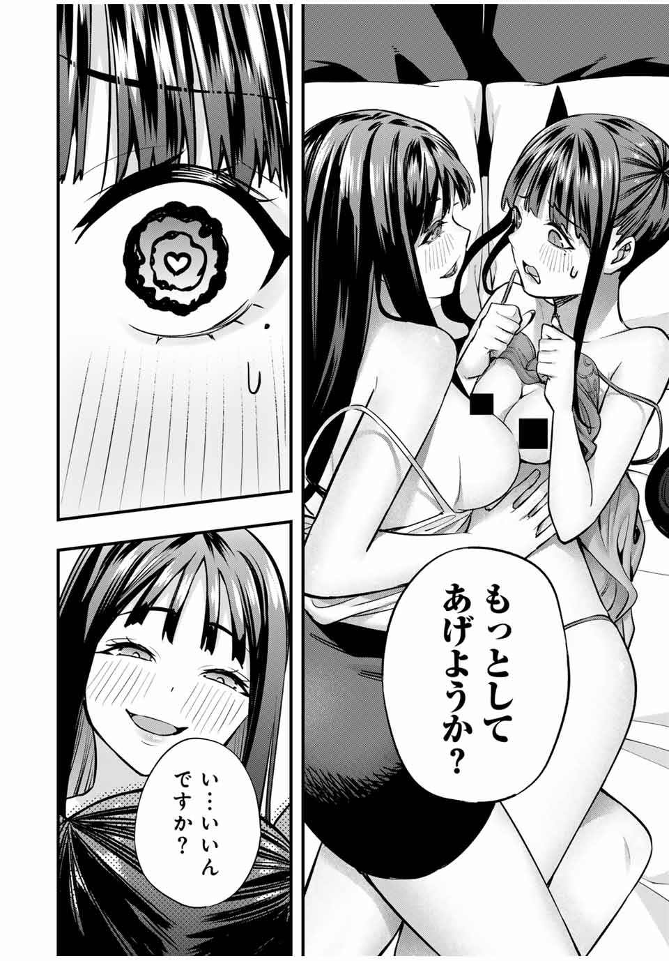 Don't Touch Kotesashi! Chap 67 - Next Chap 68