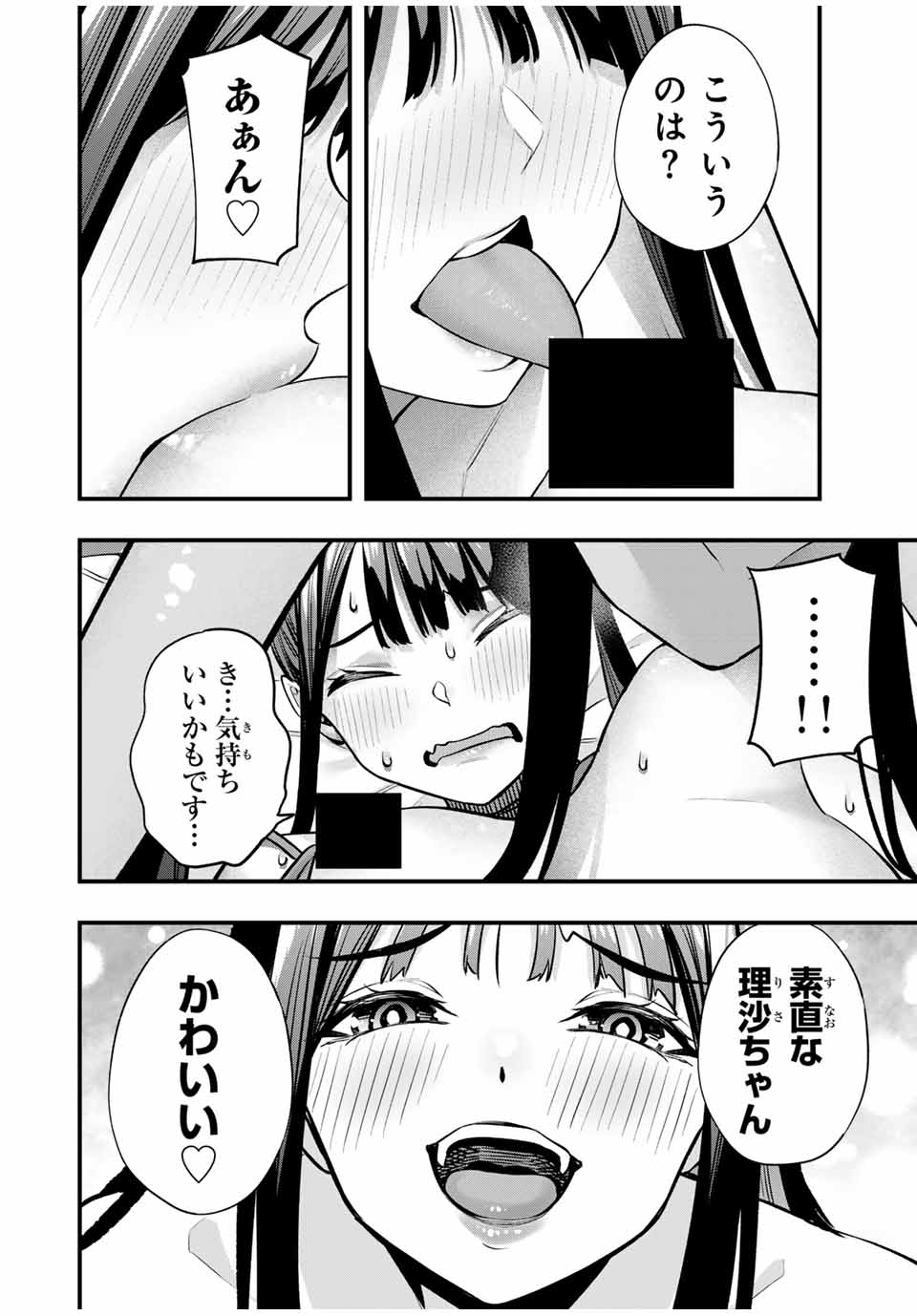Don't Touch Kotesashi! Chap 67 - Next Chap 68