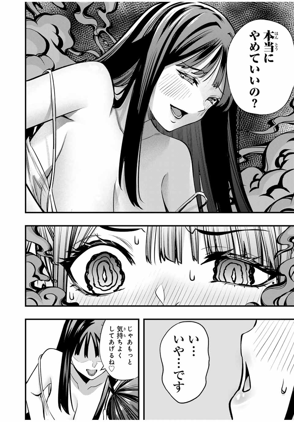 Don't Touch Kotesashi! Chap 67 - Next Chap 68