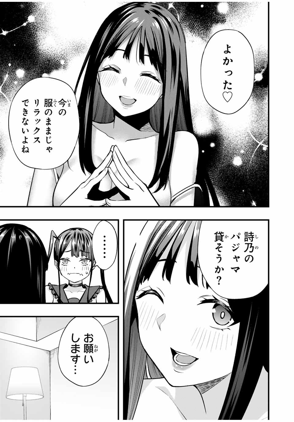 Don't Touch Kotesashi! Chap 67 - Next Chap 68