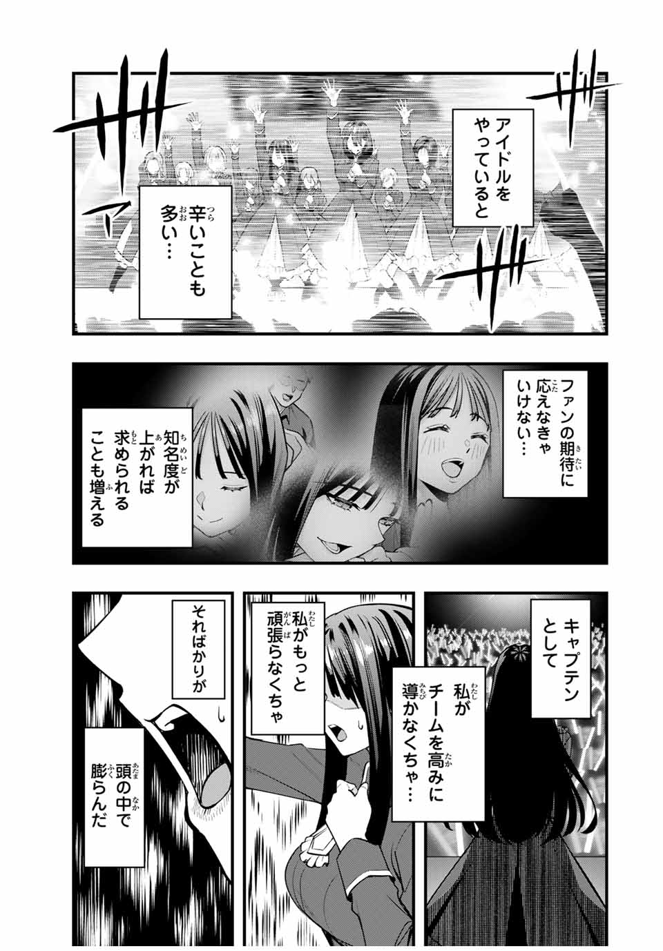 Don't Touch Kotesashi! Chap 78 - Next Chap 79