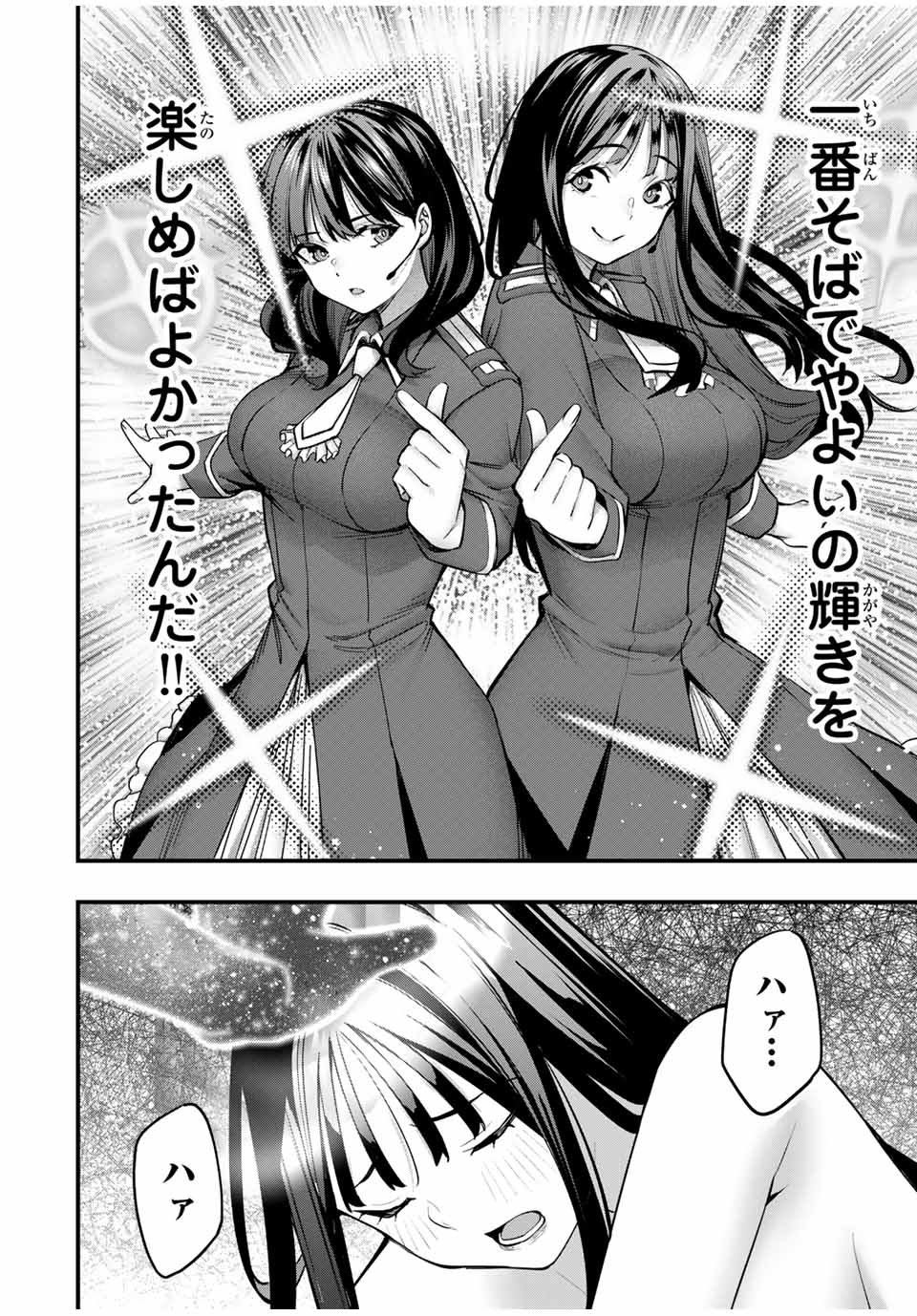 Don't Touch Kotesashi! Chap 78 - Next Chap 79