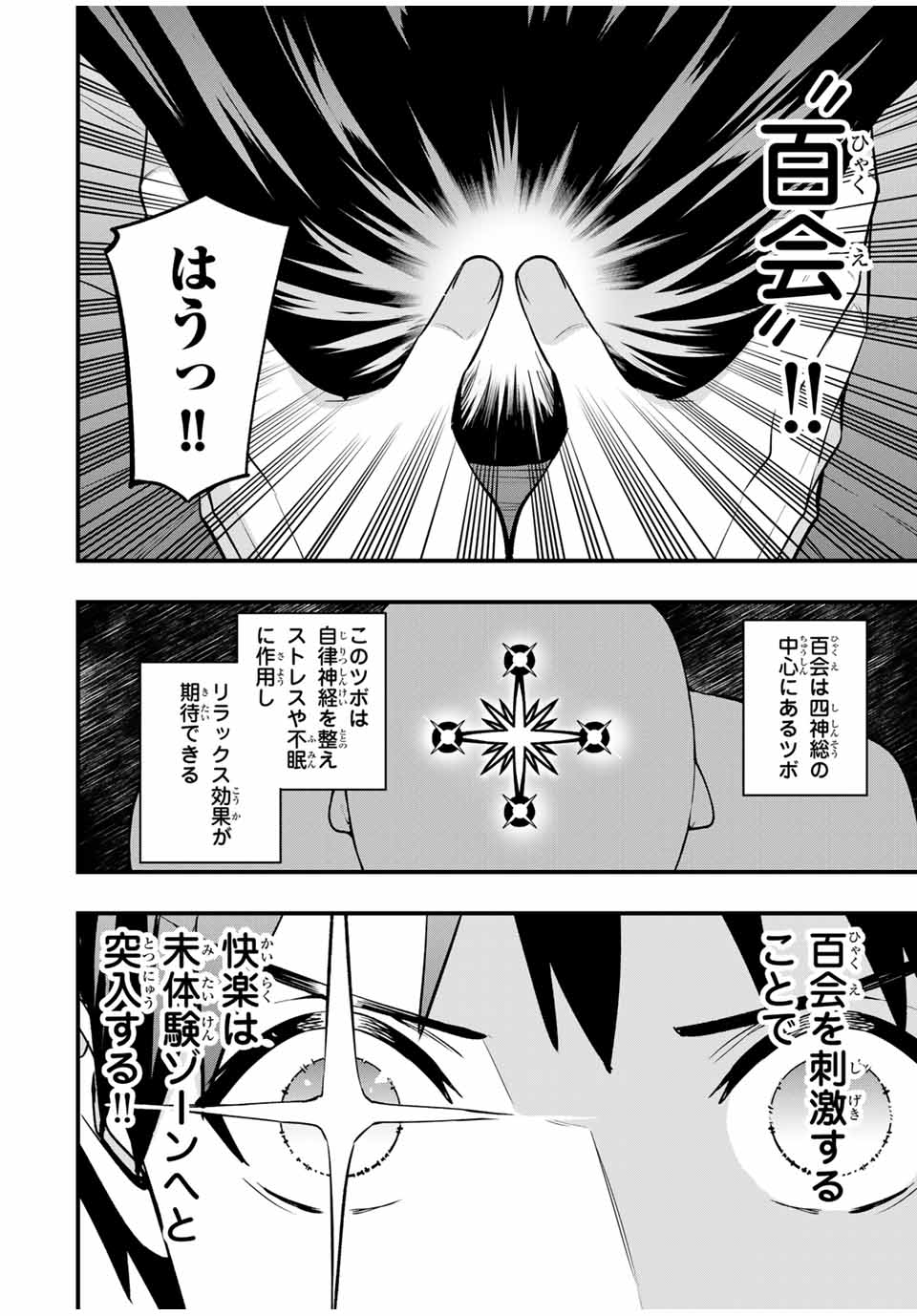 Don't Touch Kotesashi! Chap 78 - Next Chap 79