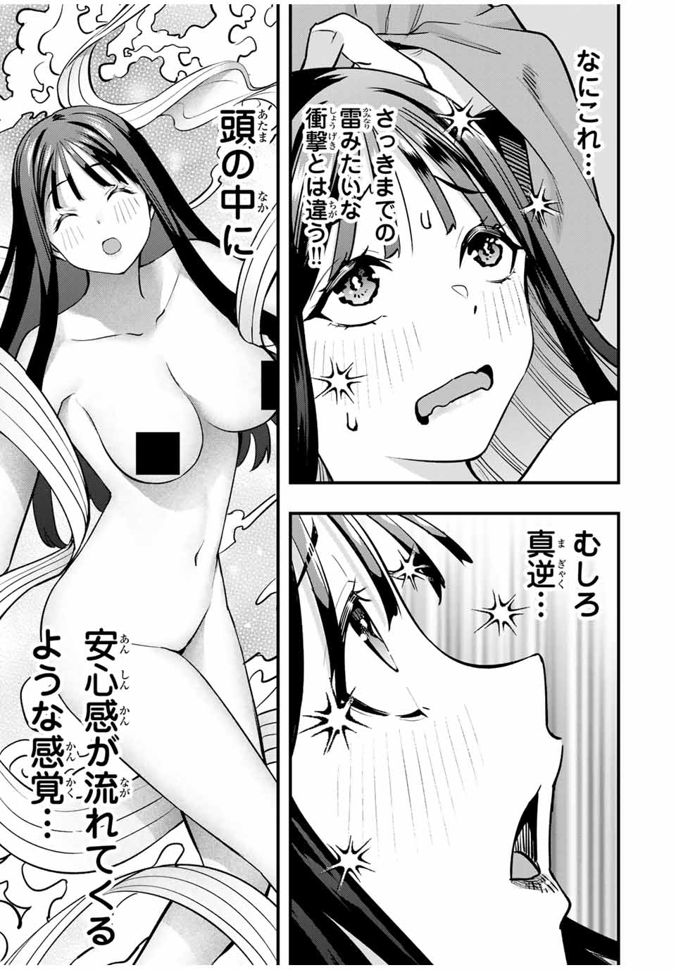 Don't Touch Kotesashi! Chap 78 - Next Chap 79