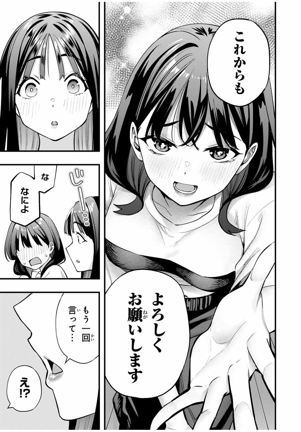 Don't Touch Kotesashi! Chap 79 - Next Chap 80