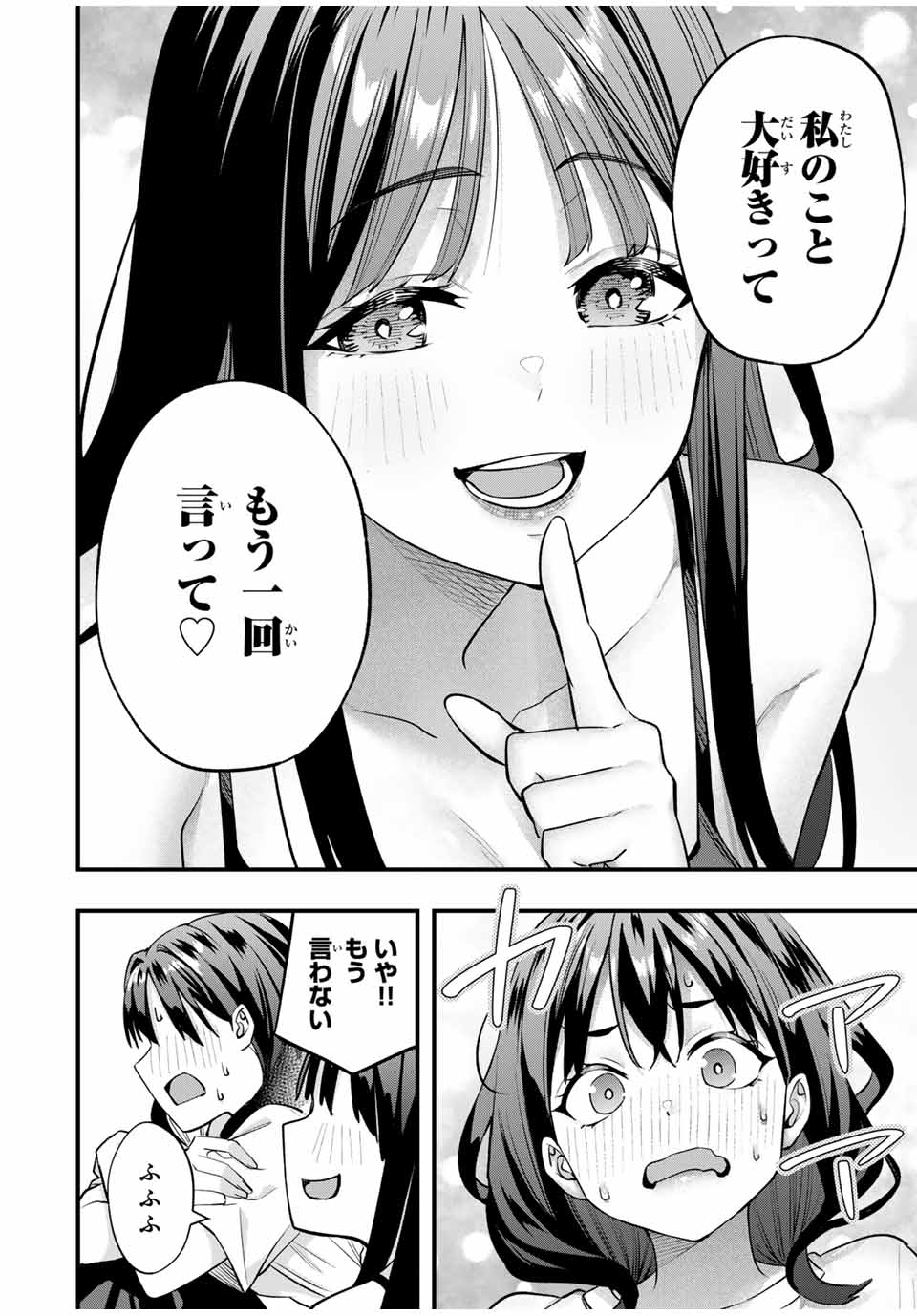 Don't Touch Kotesashi! Chap 79 - Next Chap 80