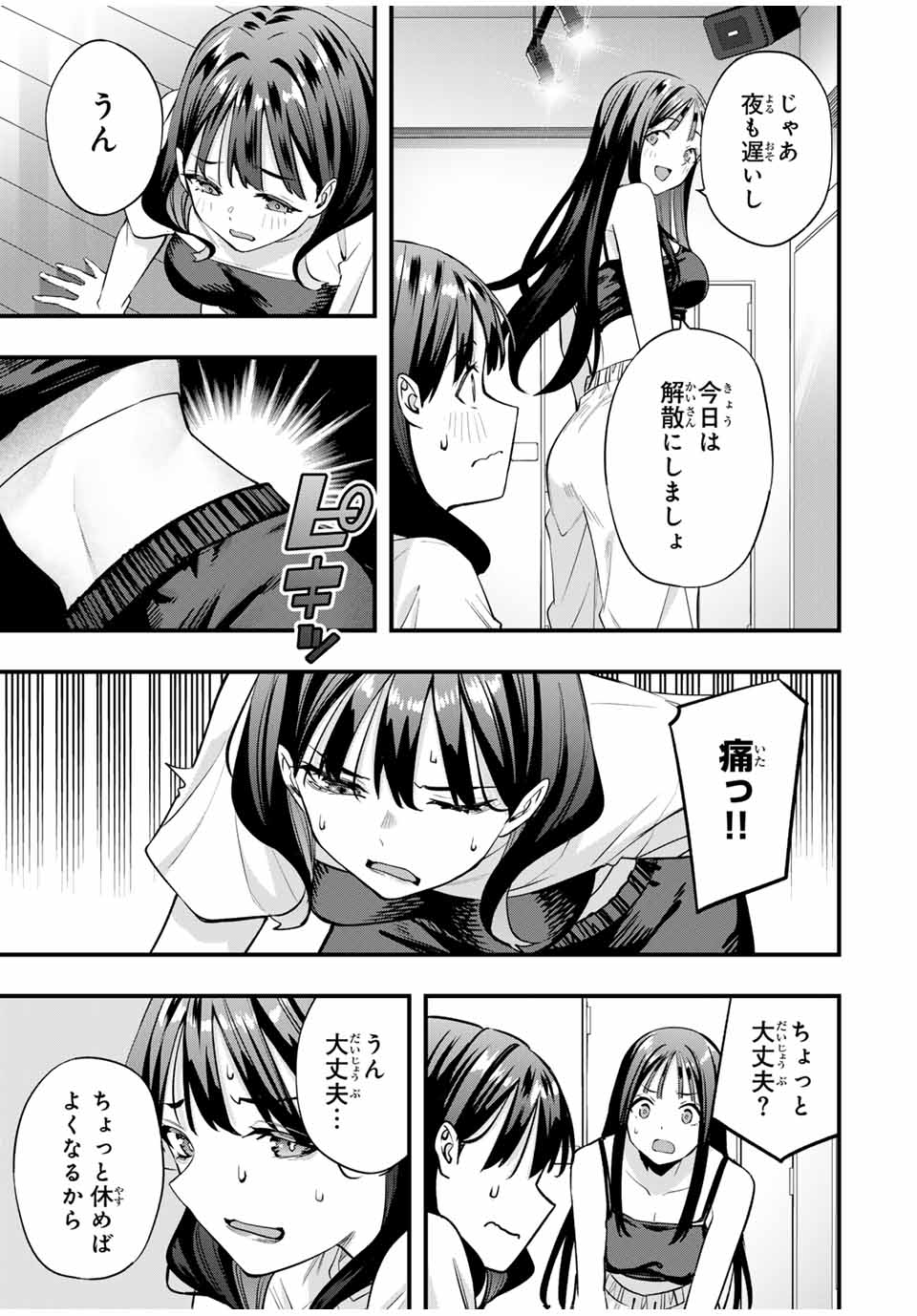 Don't Touch Kotesashi! Chap 79 - Next Chap 80