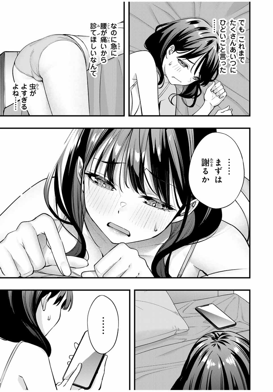 Don't Touch Kotesashi! Chap 79 - Next Chap 80