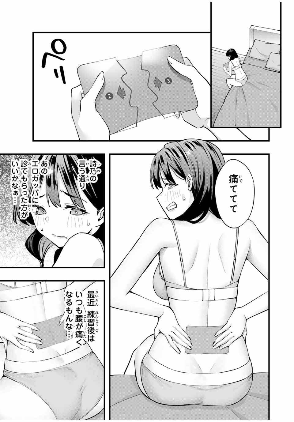 Don't Touch Kotesashi! Chap 79 - Next Chap 80
