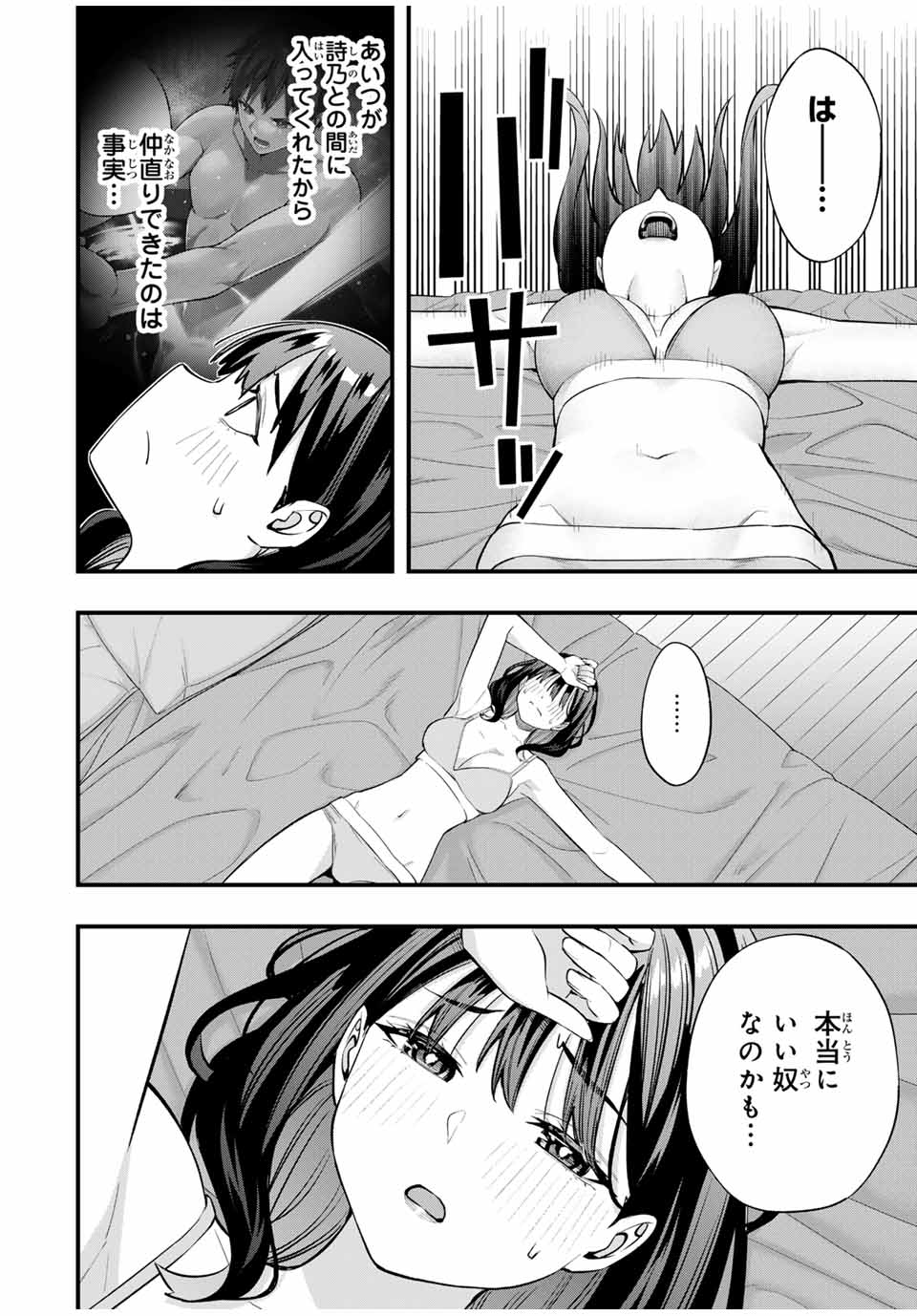 Don't Touch Kotesashi! Chap 79 - Next Chap 80