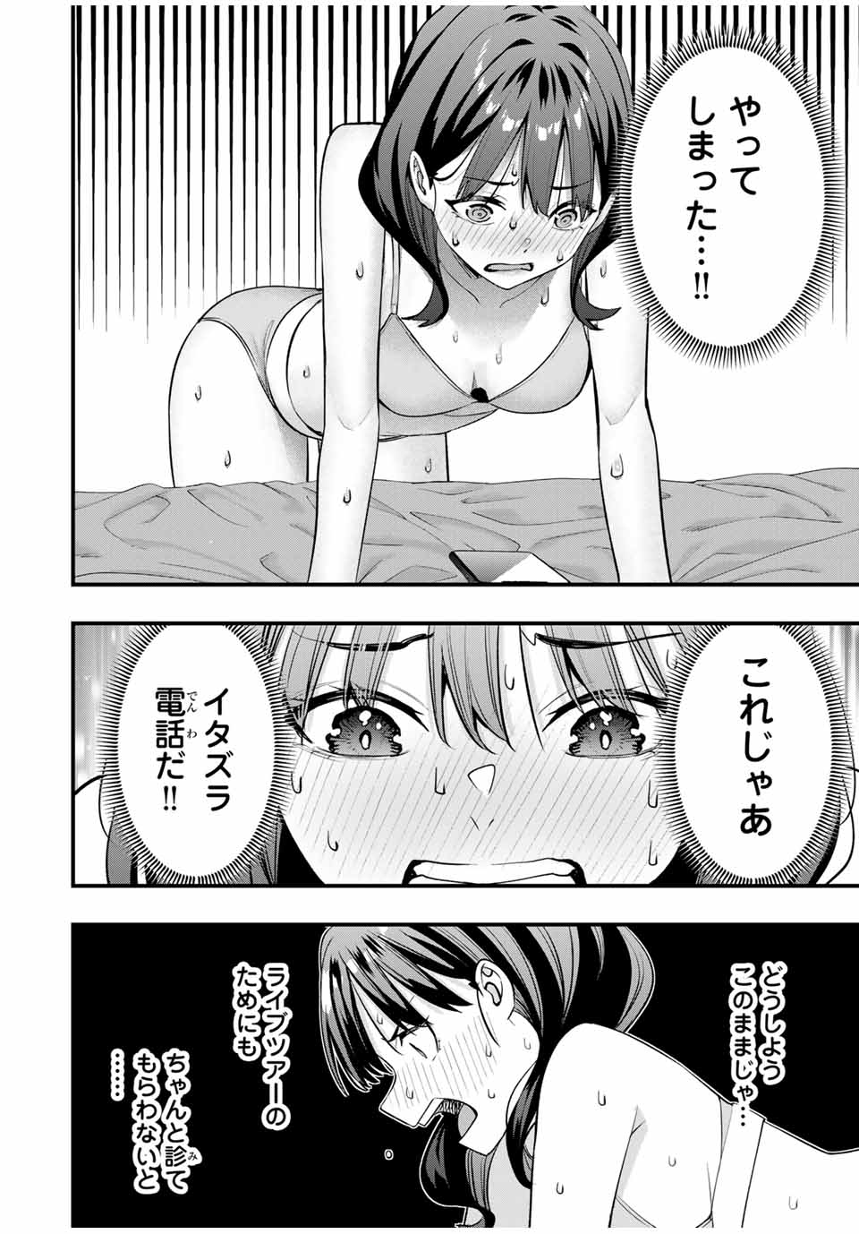 Don't Touch Kotesashi! Chap 79 - Next Chap 80