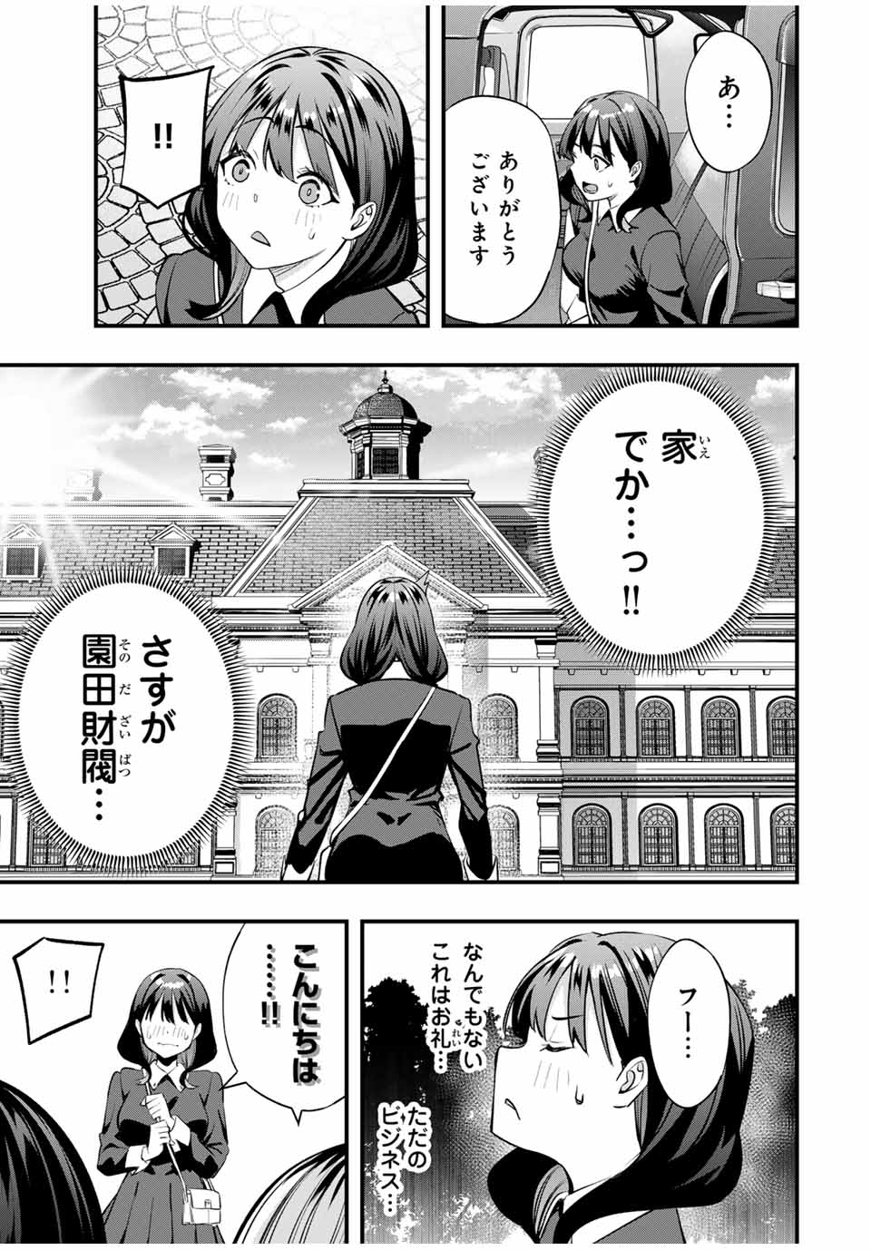 Don't Touch Kotesashi! Chap 79 - Next Chap 80
