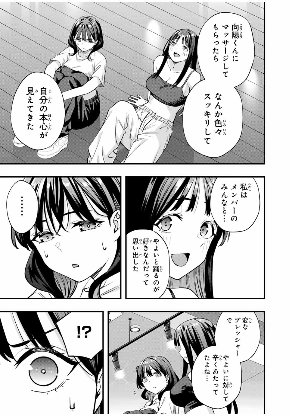 Don't Touch Kotesashi! Chap 79 - Next Chap 80