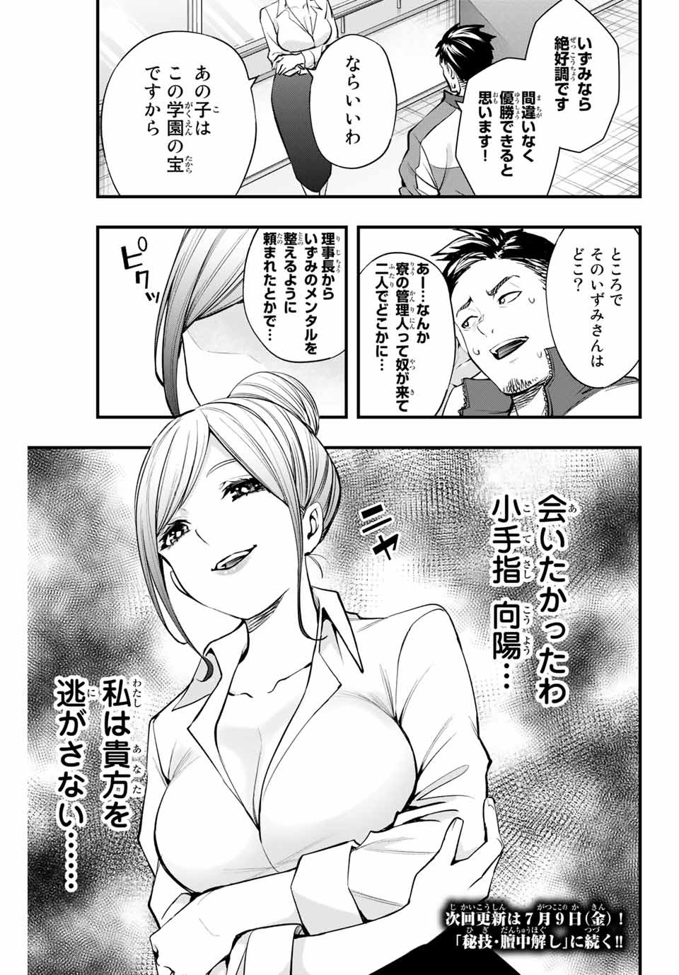 Don't Touch Kotesashi! Chap 7 - Next Chap 8