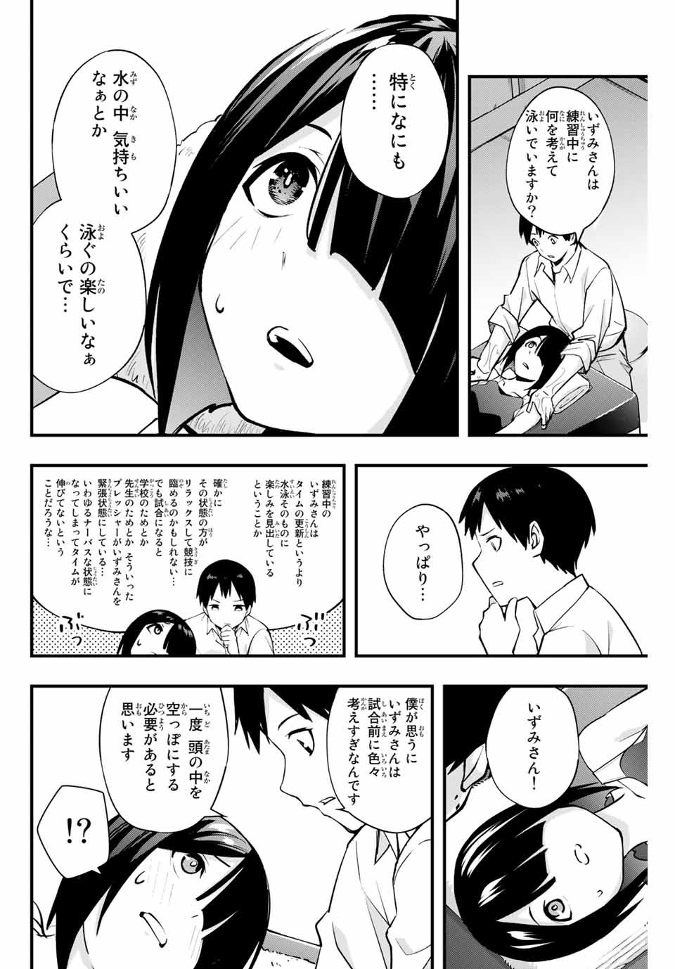 Don't Touch Kotesashi! Chap 7 - Next Chap 8