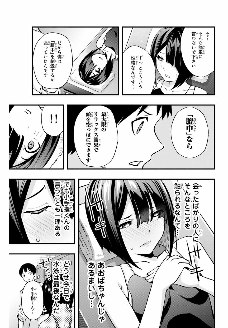 Don't Touch Kotesashi! Chap 7 - Next Chap 8