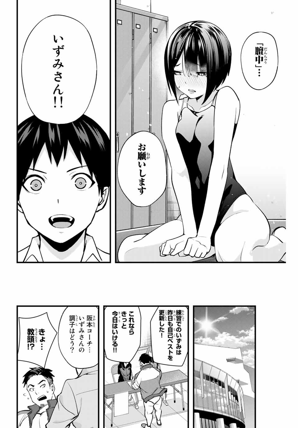 Don't Touch Kotesashi! Chap 7 - Next Chap 8