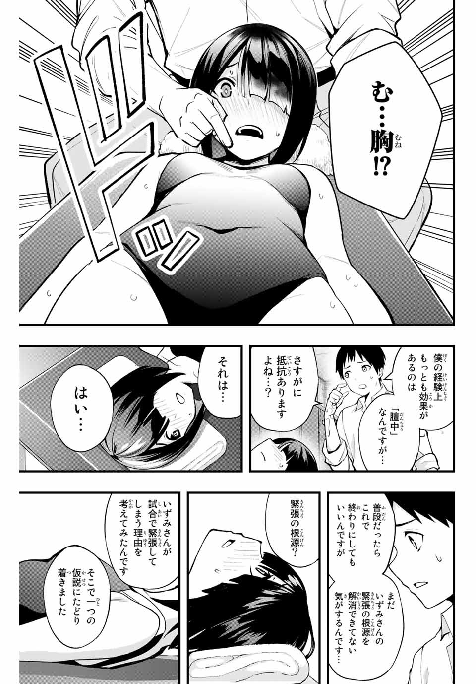 Don't Touch Kotesashi! Chap 7 - Next Chap 8